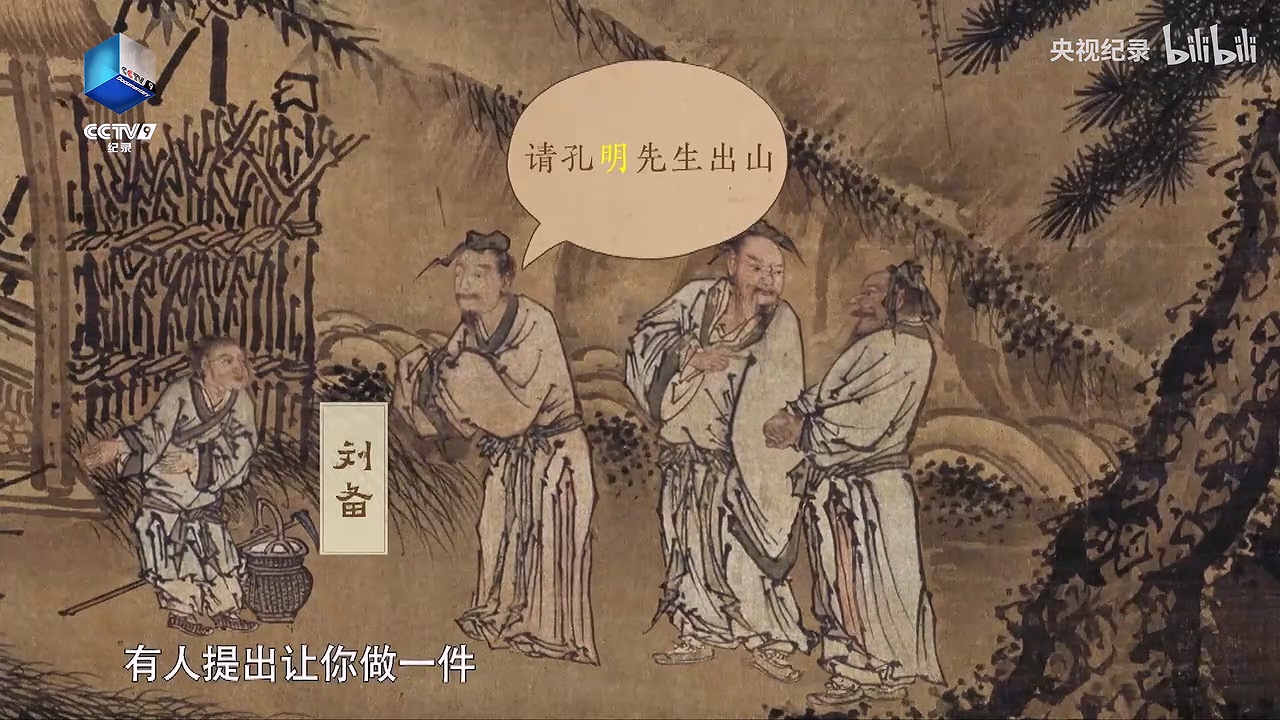 快來(lái)看古人造字現場(chǎng).mp4_20240528_093047.333.jpg